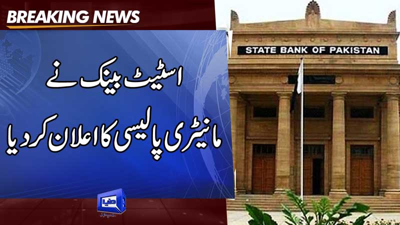 State Bank announces monetary policy