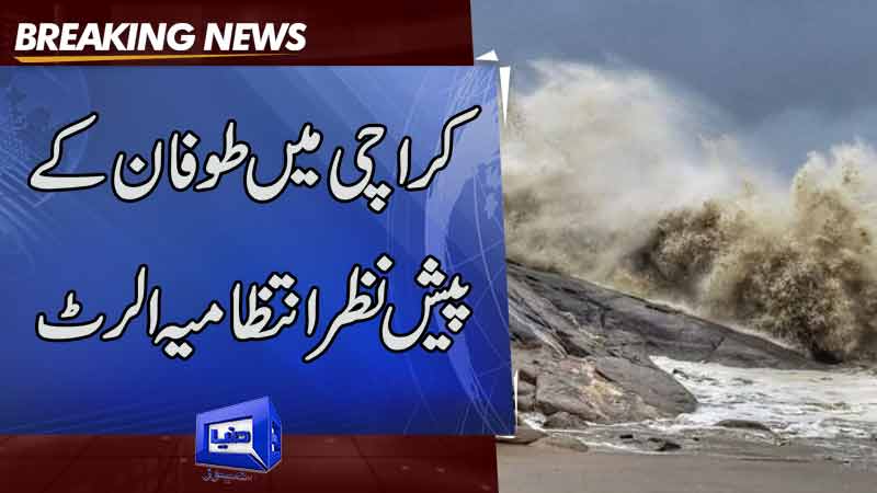  Evacuation spree as cyclone 'Biparjoy' 600km away from Pakistan coastline